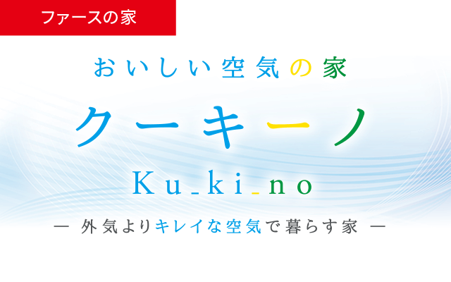 クーキーノ/Ku_ki_no
